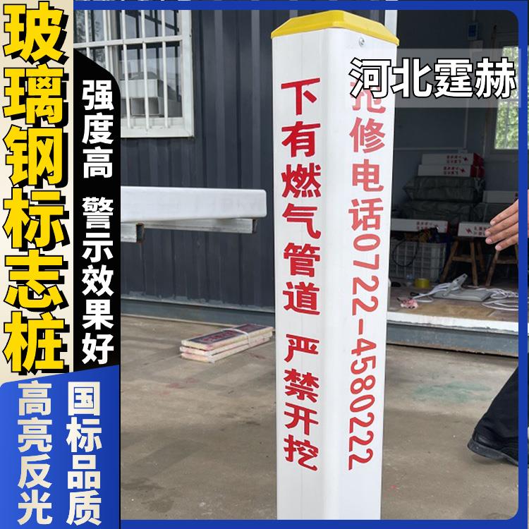 霆赫 电缆玻璃钢标志桩 水泥电力标桩PVC塑钢管道警示桩 结实稳固
