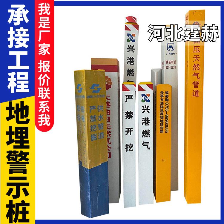 霆赫 玻璃钢pvc标志桩 电力电缆标识桩 地埋燃气警示柱 规格多
