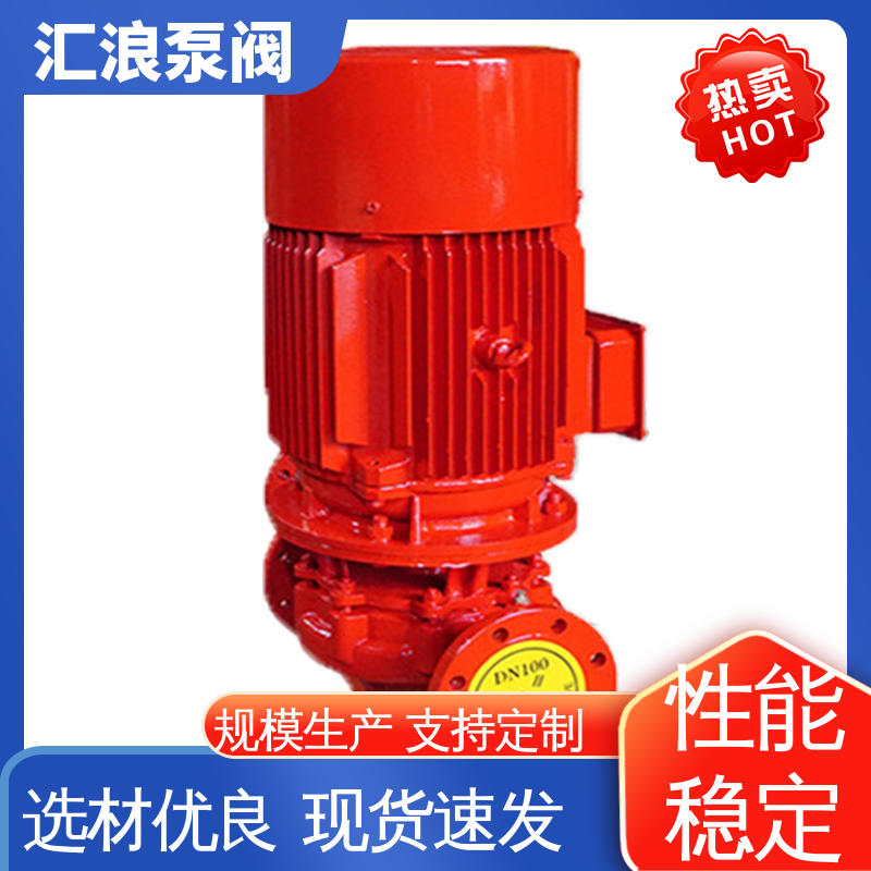 立式柴油机消防泵 支持定制 匠心打造 经久耐用 汇浪
