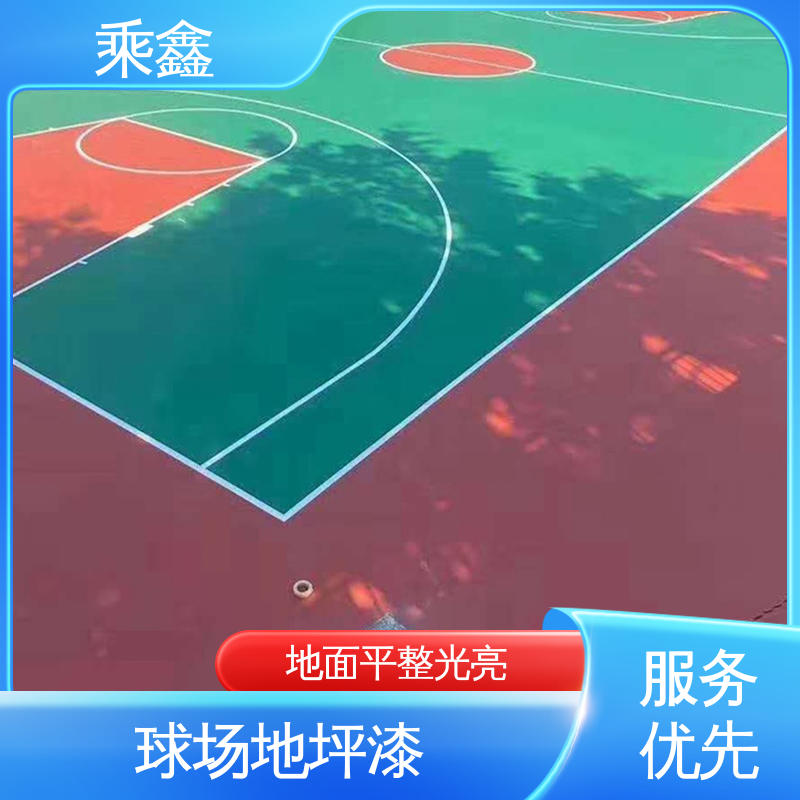 乘鑫 体育馆 网球场地坪 质地坚实 耐药品性佳 按需定制 一站式服务