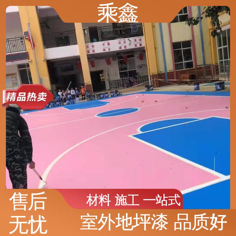 乘鑫 体育馆 运动场地坪漆 经久耐用性价比高 售后无忧 诚信经营