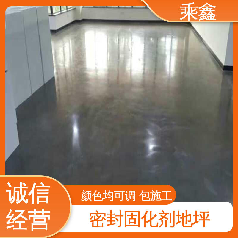 防滑型 按需定制 一站式服务 固化剂地坪施工 乘鑫