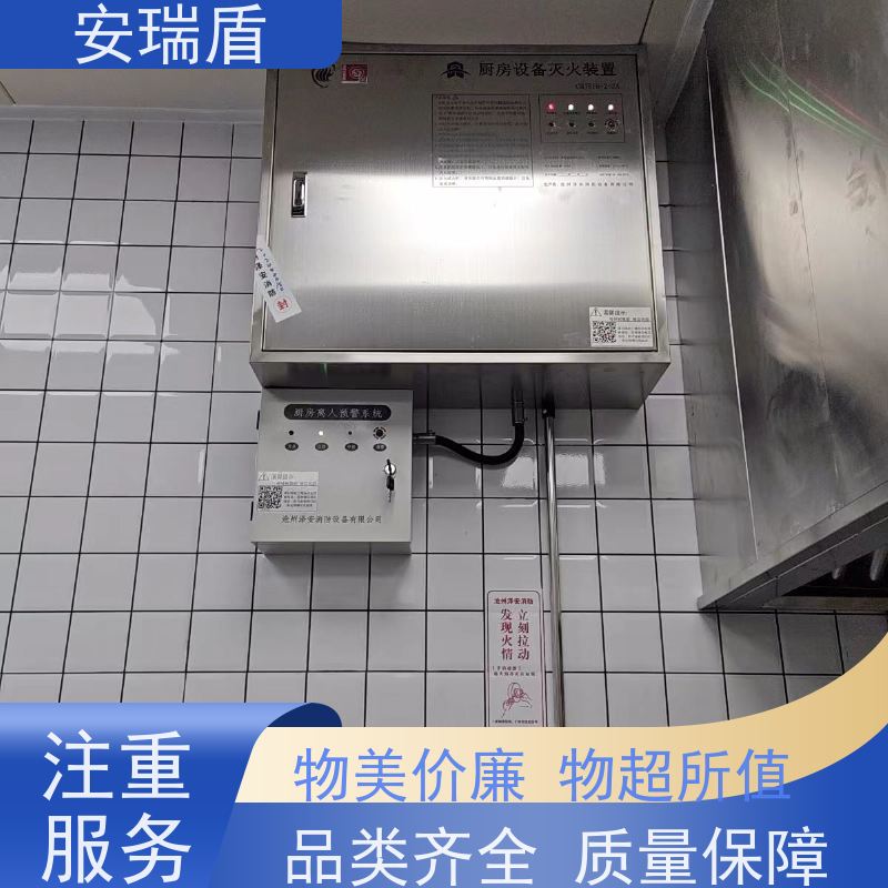 厨瑞盾安油锅自动灭火装置 可上门安装 包消防认证验收厂家