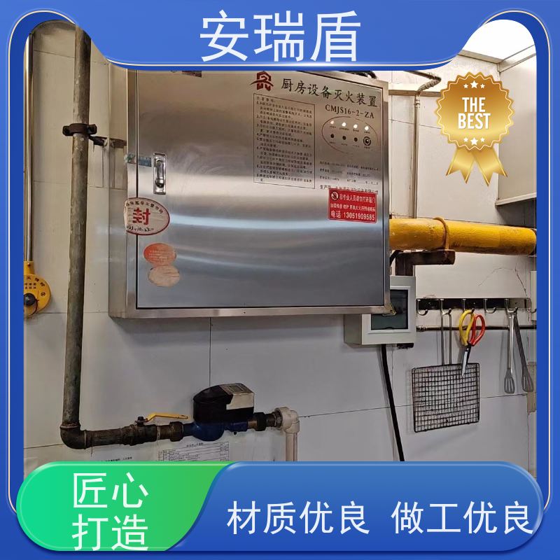 厨瑞盾安排烟罩自动灭火系统 易于保存 使用方便绝缘性能好