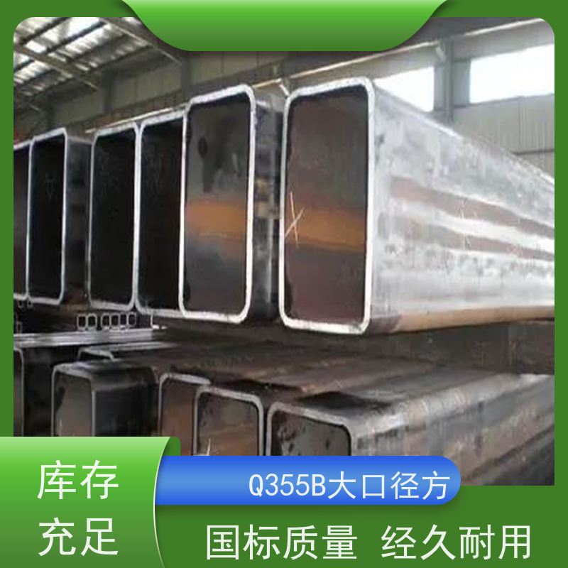 聊 城 45#方管厂家 可塑性和可加工性良好 在线接单 支持定制