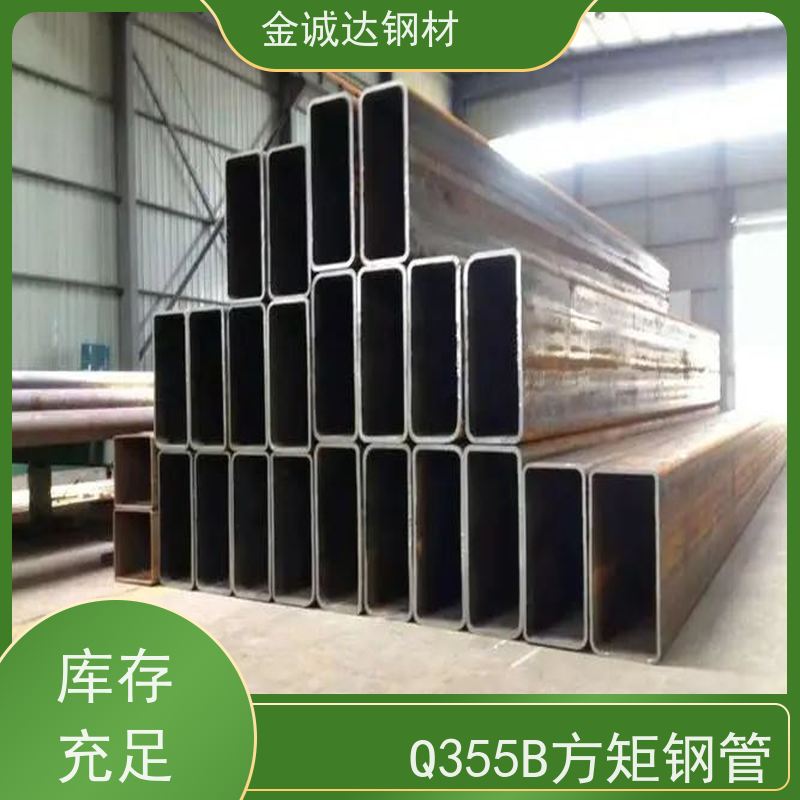 烟 台 Q355B方管生产厂家 较高的抗弯和抗压强度 性价比高 性能稳定