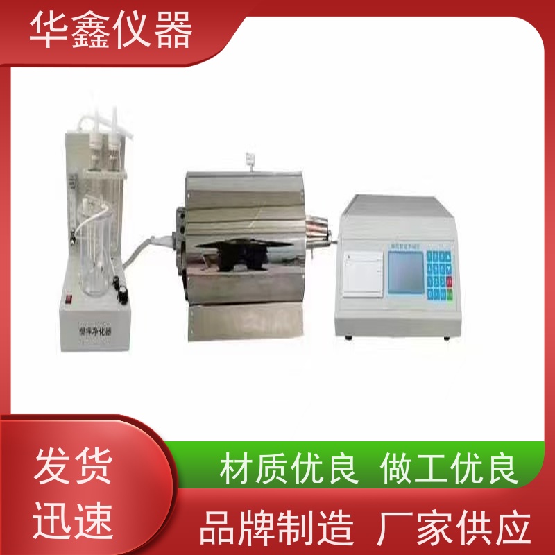 三氧化硫含量测定仪 符合YSBC13806-94行业标准 水泥生料熟料石灰膏
