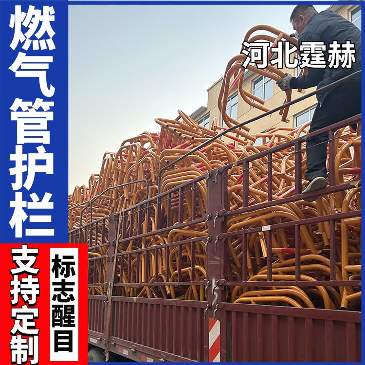 霆赫 U型警示栏 燃气管道工程防撞栏 涂塑钢管保护栏 坚固耐用