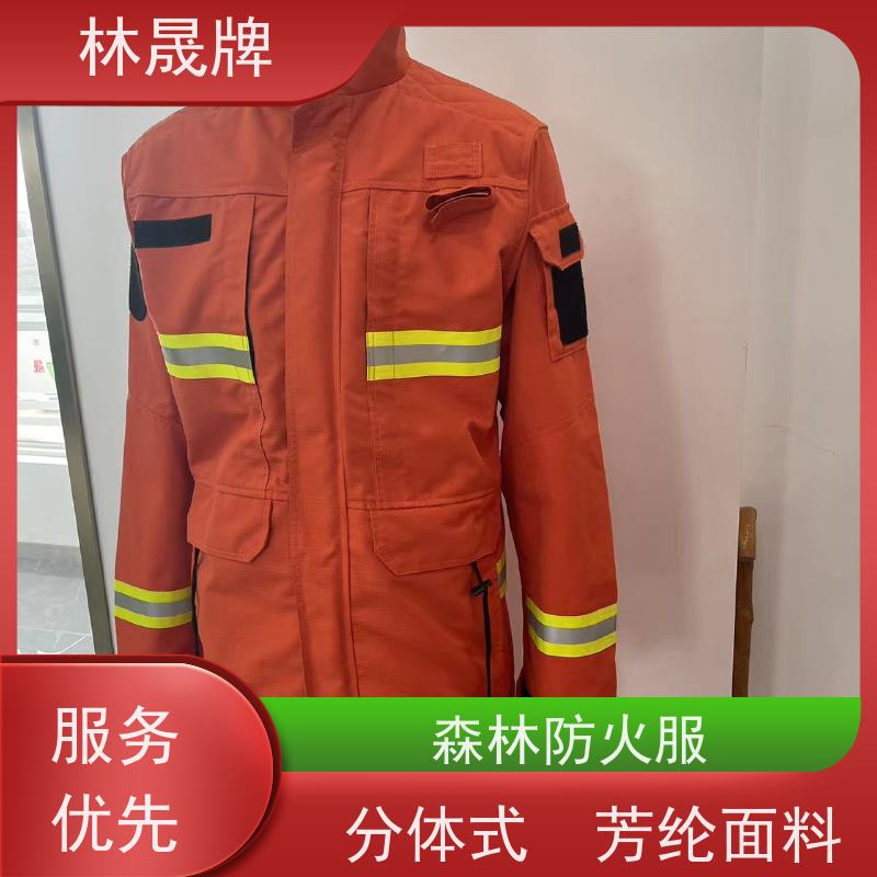 林晟牌 LSFZ-SJ 15款森森林消防服 芳纶纤维方格布料 颜色可定制