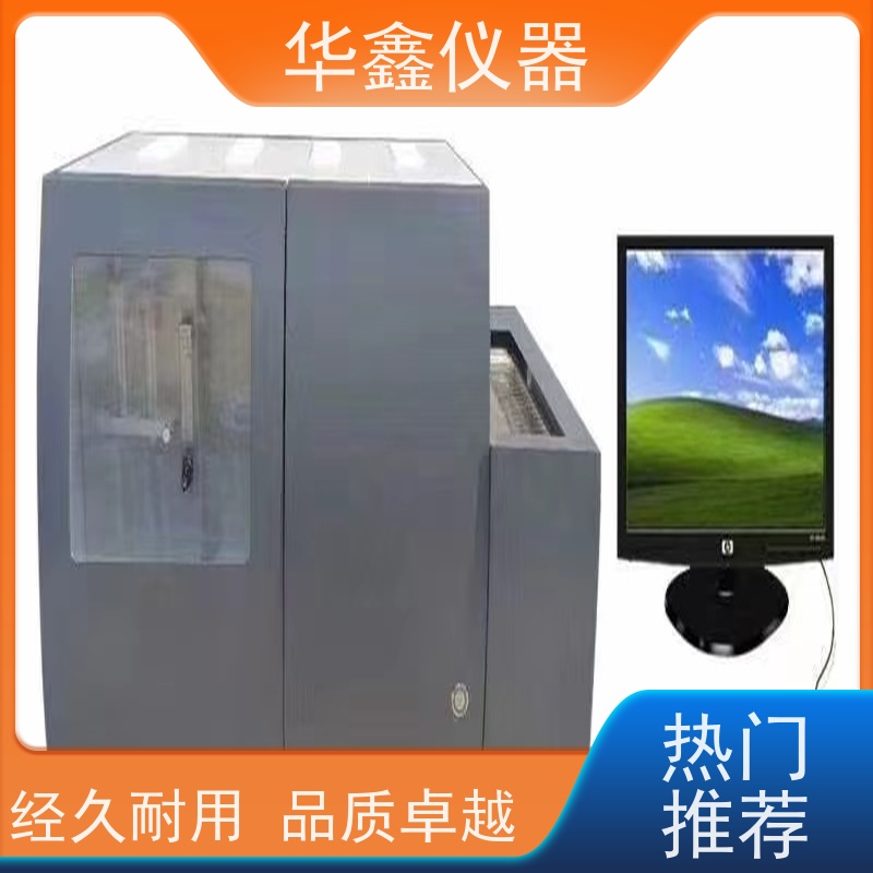 定硫仪 煤中全硫测定仪 KZDL-9000C 华鑫煤炭专用仪器
