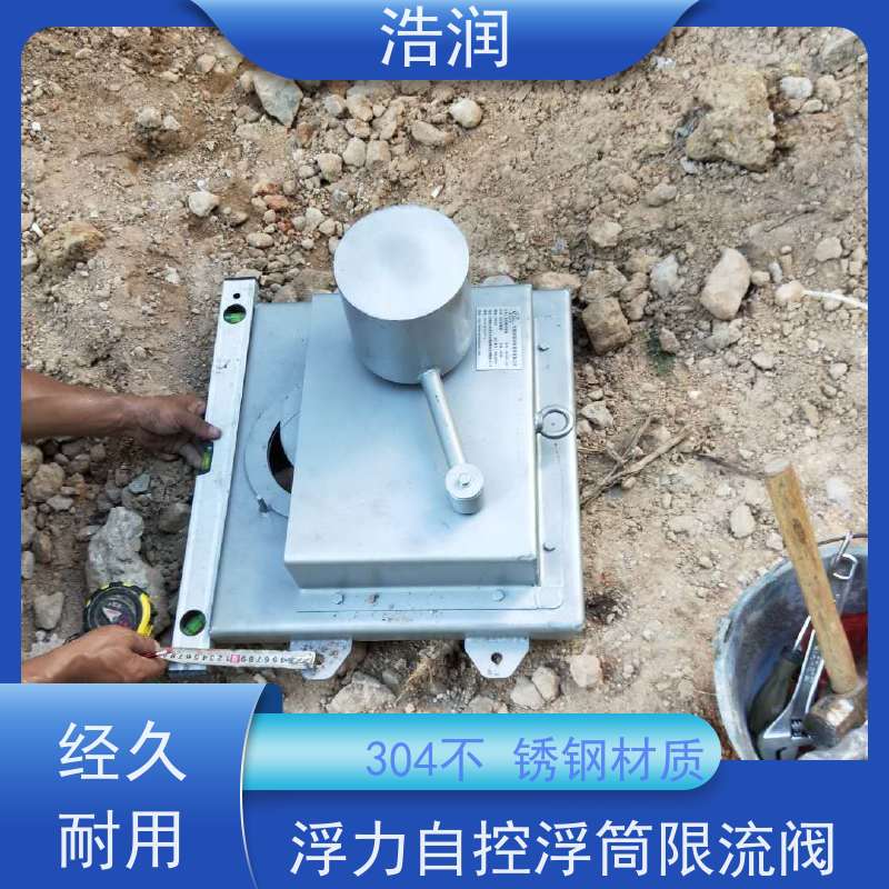 浩润 不锈钢浮筒阀闸门分流井 DN150-DN1000 性能稳定