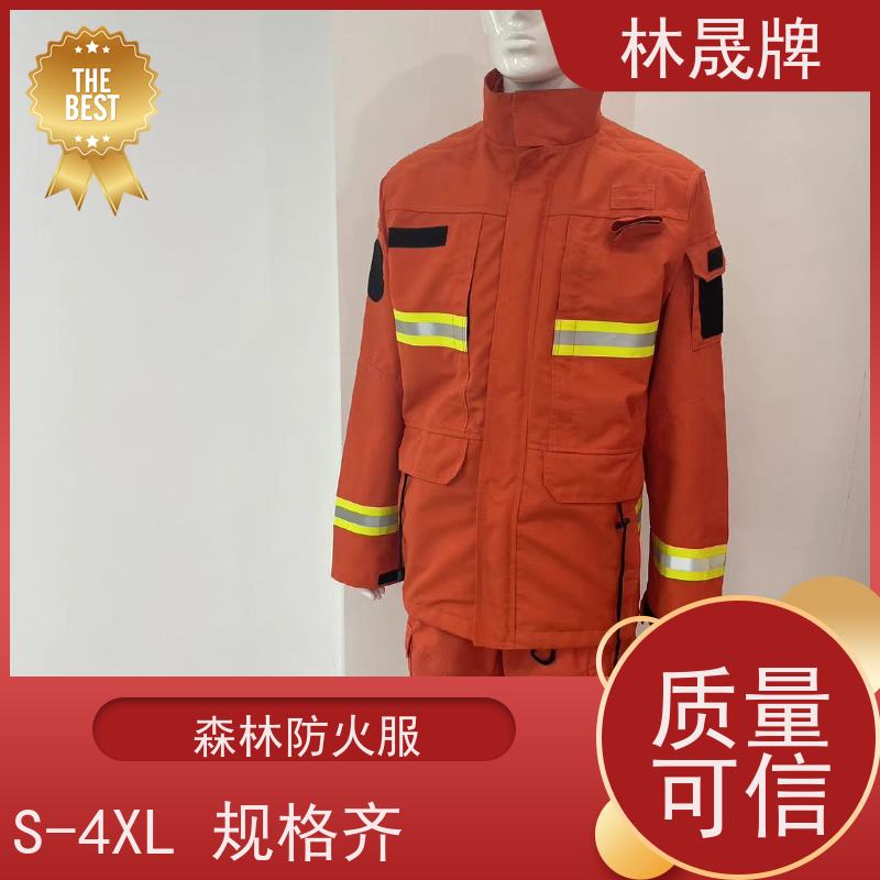 林晟牌 LSFZ-SJ 扑火服 芳纶面料 接受定制 长期供应