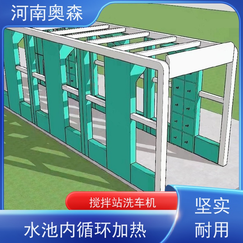 奥森 车辆清洗用 工程洗车机 额定电压380V 可按需定制
