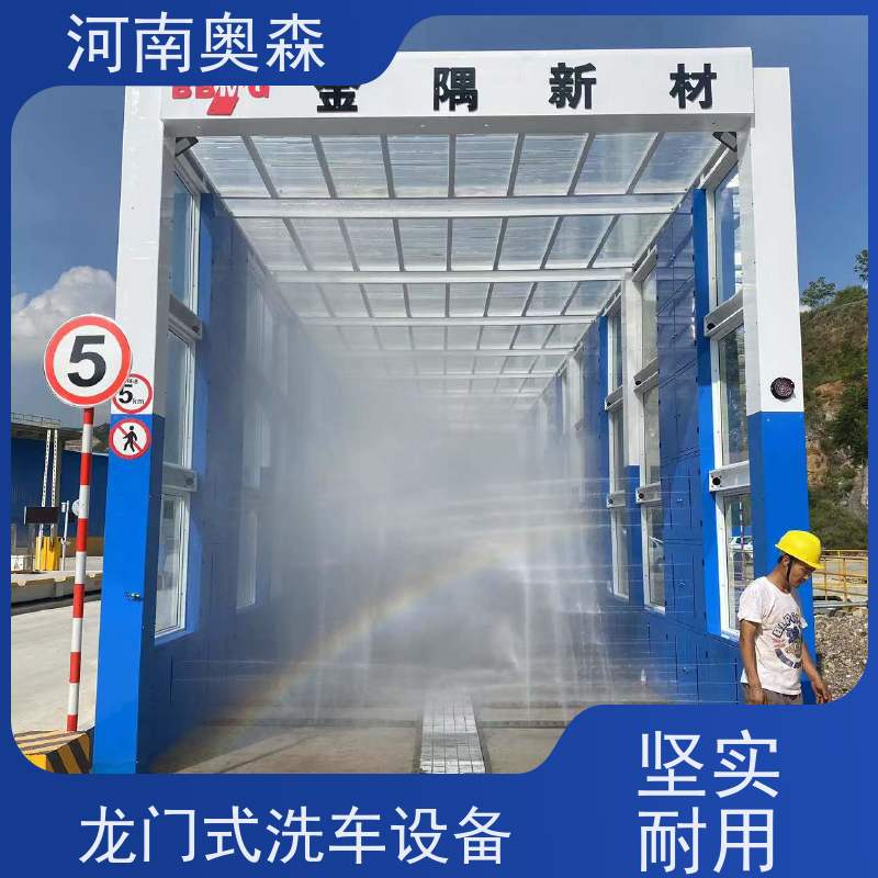 奥森 车辆清洗用 加油站洗车机 电炉丝风机 牢固耐用