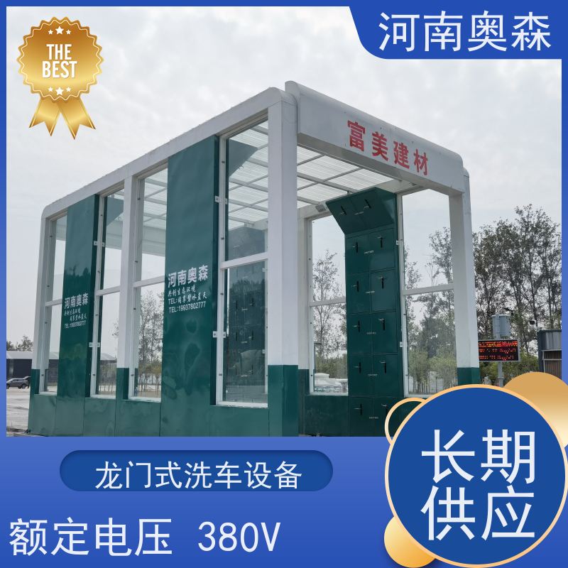 奥森 车辆清洗用 钢厂洗车设备 水池内循环加热 货源充足 可定制