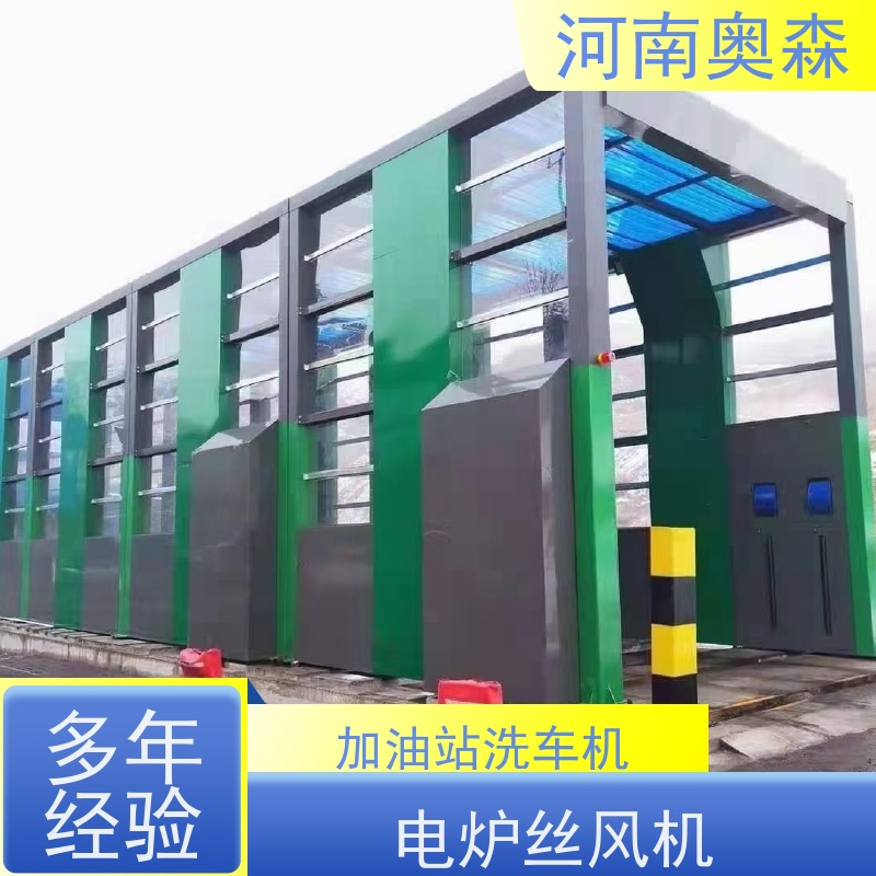 奥森 车辆冲洗台 卸料口洗车机 钢制卯榫结构 实力厂家 诚信经营 