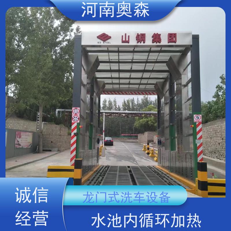 奥森 半挂大货车清洗设备 工程洗车机 水池内循环加热 牢固耐用