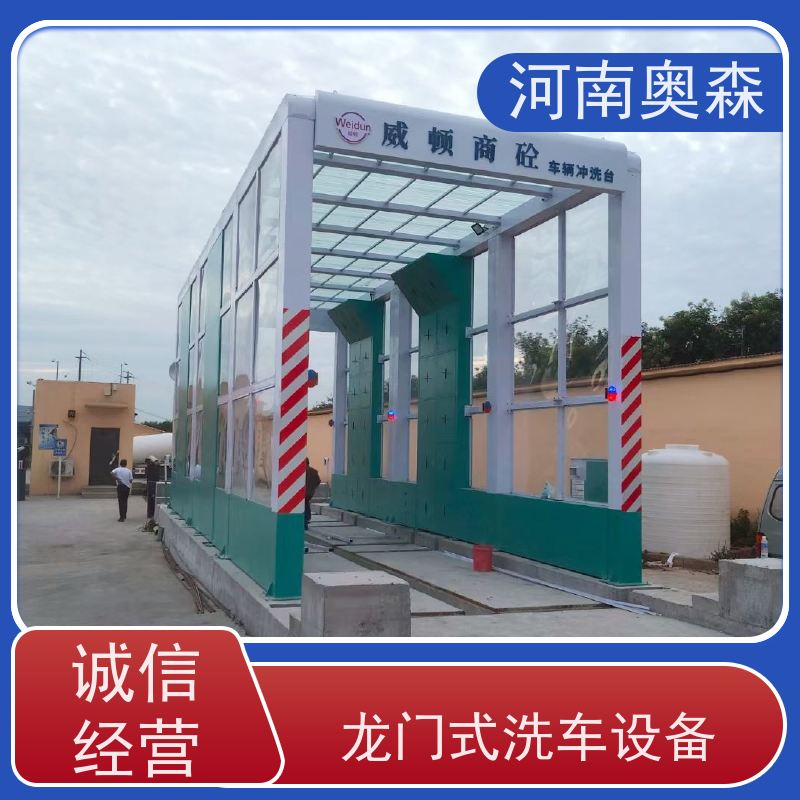 奥森 智能清洗台 矿用洗车设备 额定电压380V 货源充足 可定制