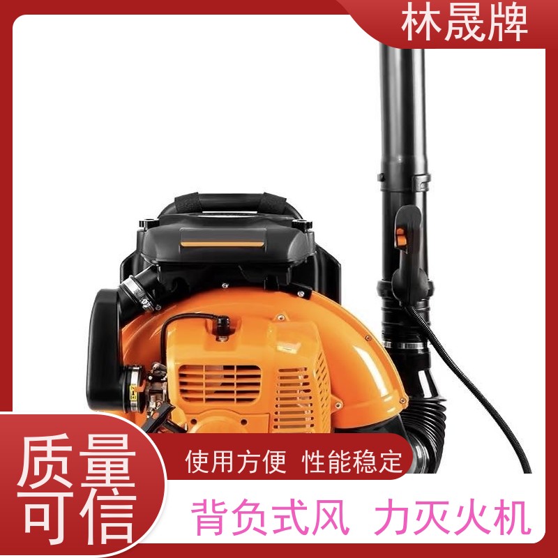 林晟牌 工地清理用吹灰机 二冲程风力灭火机 使用方便 长期供应