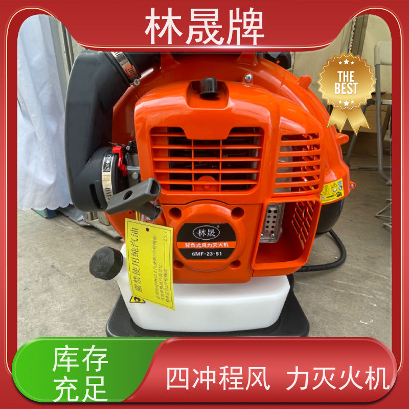 林晟牌 工地清理用吹灰机 灭火器 背负式使用 库存充足