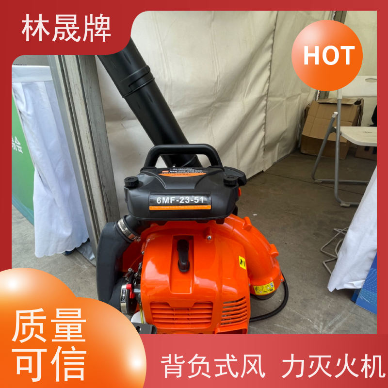 林晟牌 大功率背式吹尘除雪机 灭火机 做工精细 品质可信 供货及时