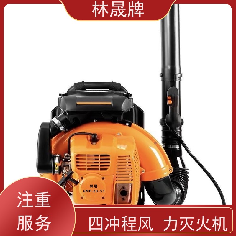 林晟牌 马路树叶吹风机 灭火机 做工精细 品质可信 供货及时