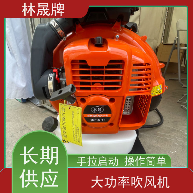 林晟牌 森林扑火消防吹雪机 吹风机 携带方便 使用效果好 性价比高
