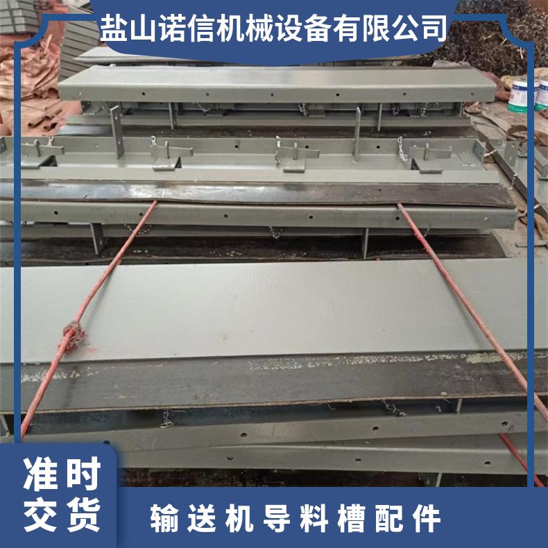 诺信 输送机导料槽配件 规格齐全 DTII型 来图加工制作