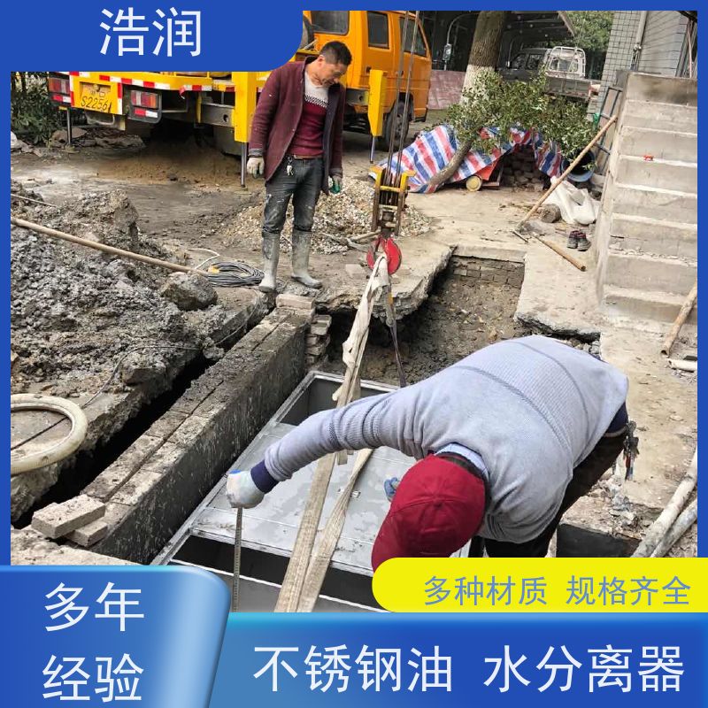 浩润 长期供应 餐饮自动隔渣隔油提升设备 HR-10 货源充足