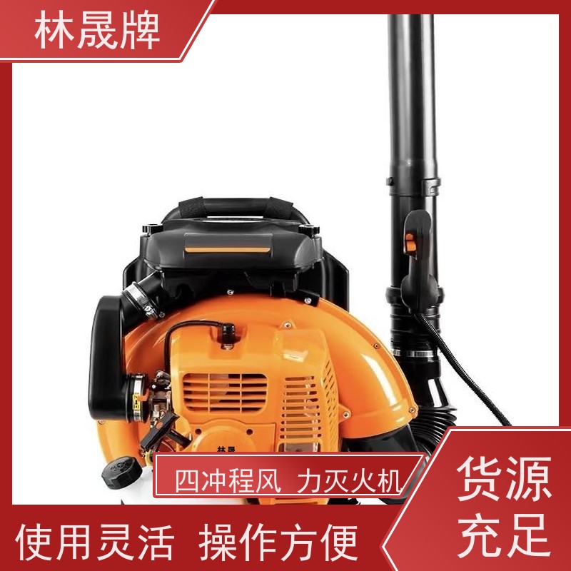 林晟牌 工地清理用吹灰机 灭火机 用途广泛 性价比高