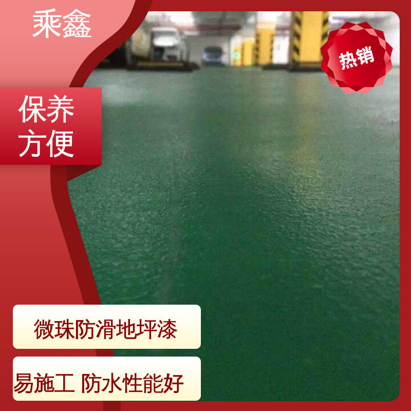 乘鑫 哑光型 车库橘皮地坪漆 耐磨抗压 附着力强 全国供应 源头厂家