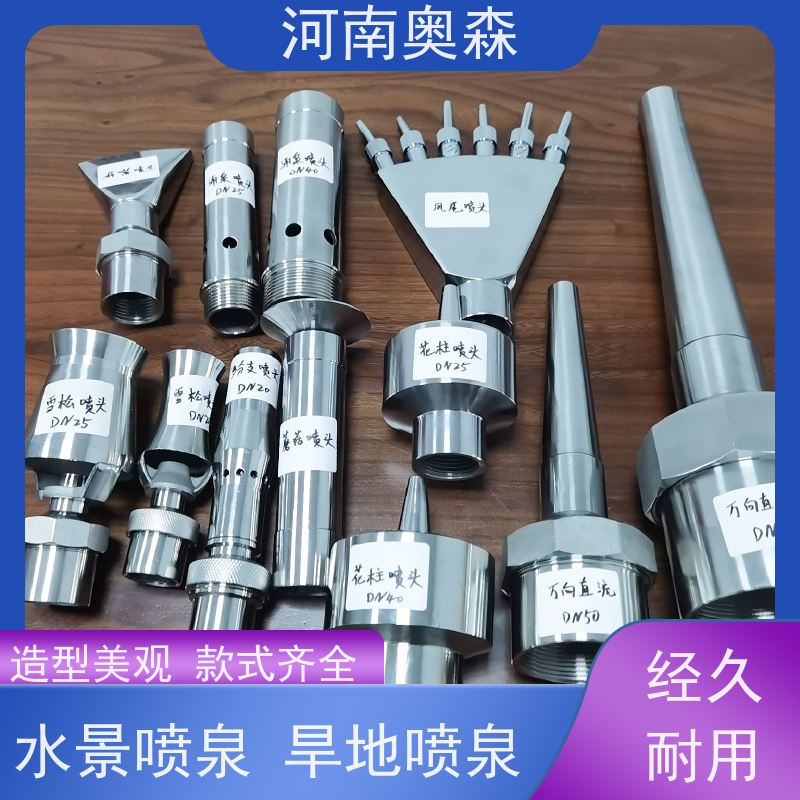 奥森 大型摇摆漂浮喷 波光泉 舞姿优美 色彩斑斓 注重品质 结实耐用