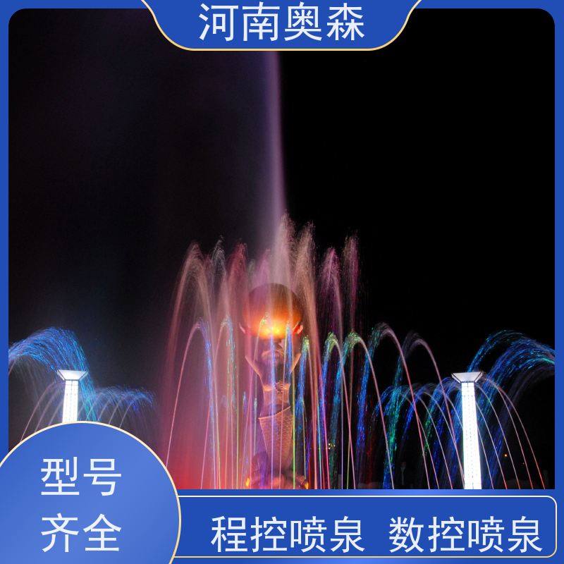 奥森 大型摇摆漂浮喷 景观喷泉 提供设计方案 各种规格 按需定制