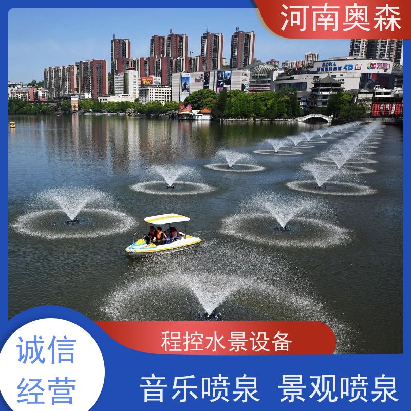 奥森 大型摇摆漂浮喷 音乐喷泉 效果多样 美观耐用 实力厂家 诚信经营 