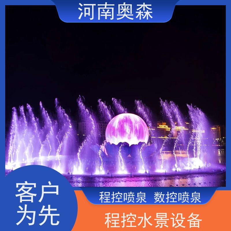奥森 大型湖面水景项目 景观喷泉 效果多样 美观耐用 净化空气 美化环境