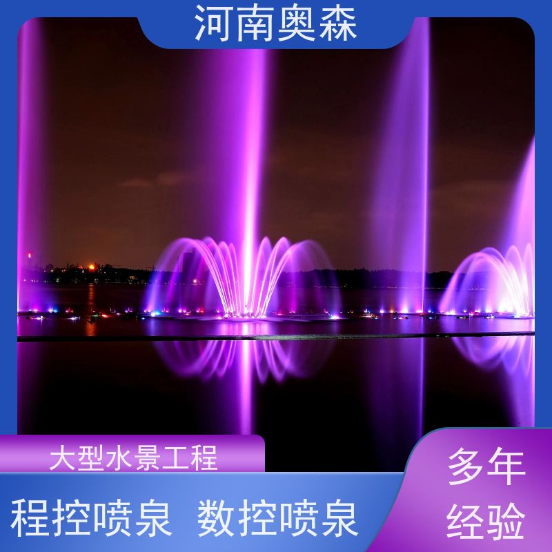 奥森 数控跑泉 假山雕塑喷泉 数字水帘 款式齐全 实力厂家 诚信经营 