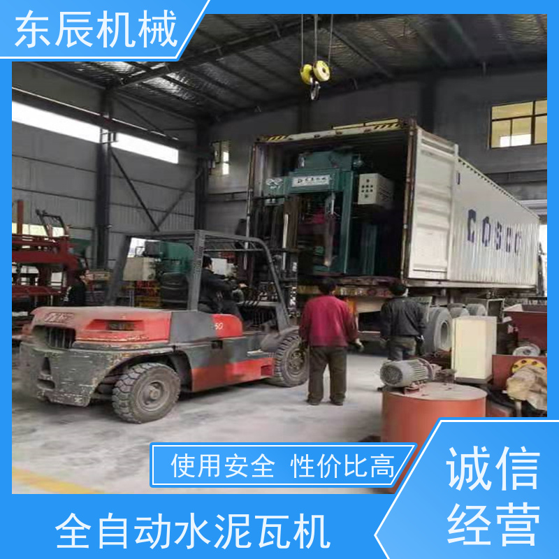 东辰 水泥瓦机 成品瓦强度高 色彩丰富 严选原材 品质放心