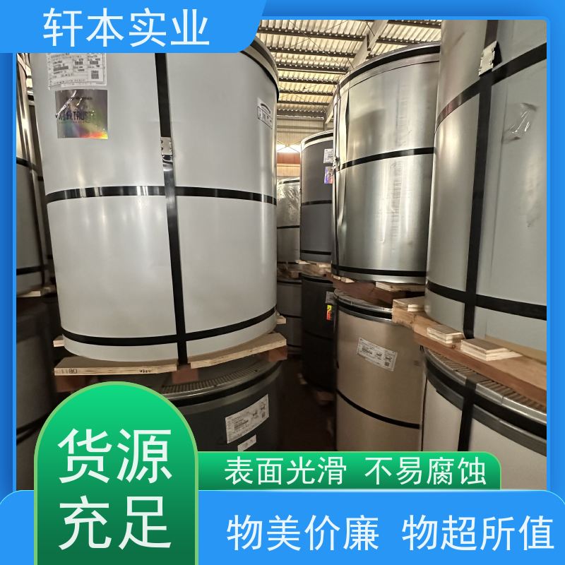 首钢 镀铝镁锌卷 节能环保 材质优良 表面平整光滑无毛刺
