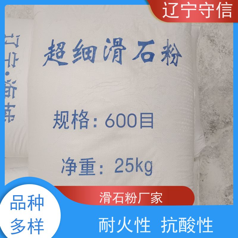守信矿产海 城800目滑石粉性能稳定 粒度均匀性价比高