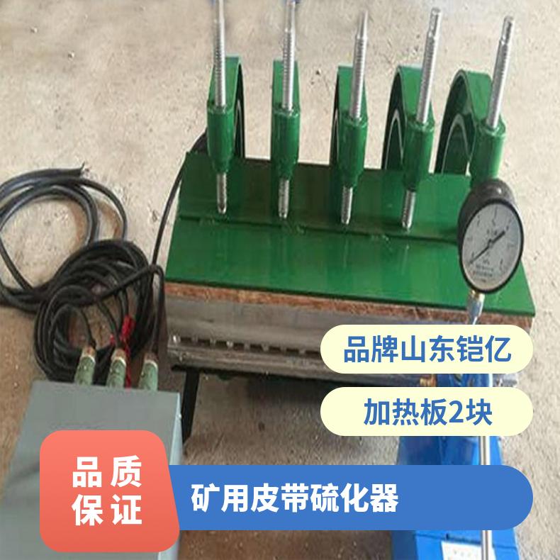 BJQ-270*750皮带长撕裂边修补硫化器 铠亿供应
