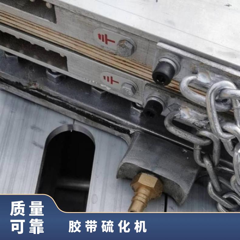 供应DGLJL-800×830mm皮带硫化器 煤矿用输送带接头机