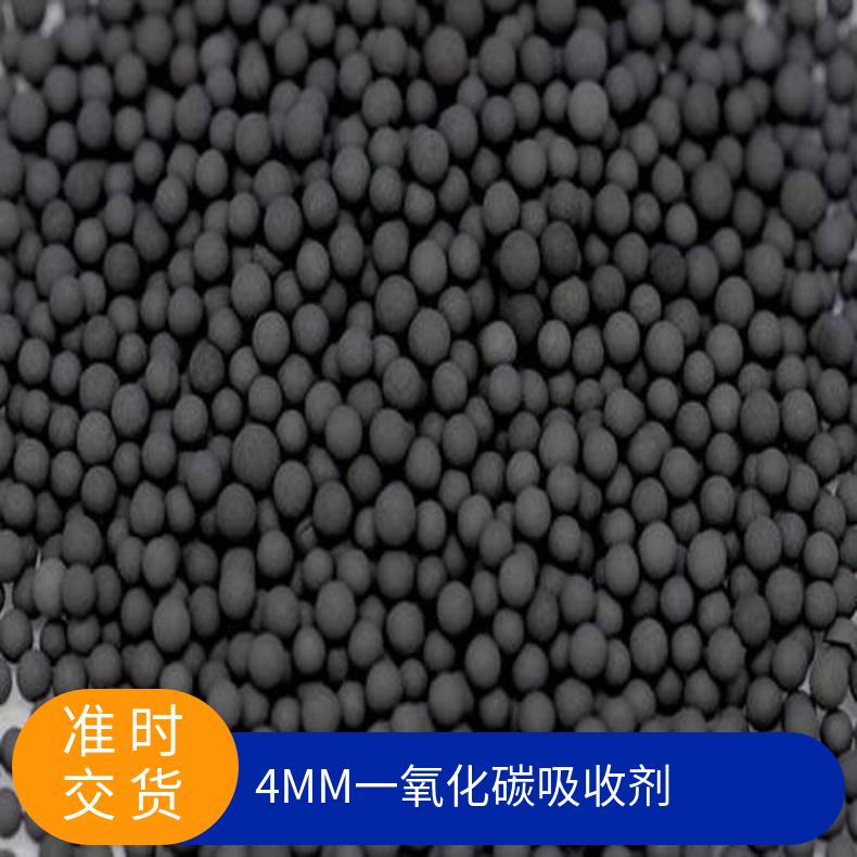 一氧化碳吸收剂 长度4MM 黑色霍加拉剂 CO催化剂