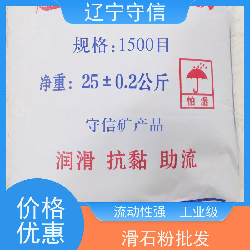 守信矿产 东 北煅烧滑石粉 工业填充料 性价比高