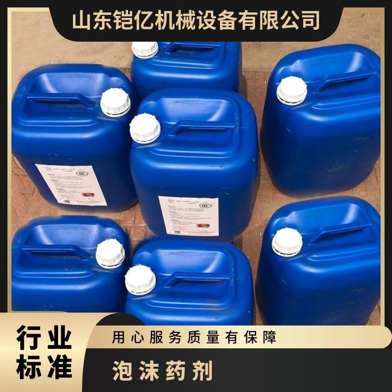 铠亿供应煤矿用消防泡沫剂 高倍数泡沫灭 火剂