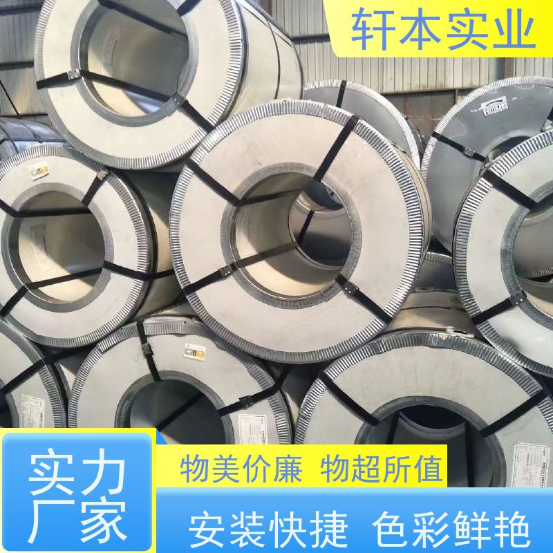 首钢 纳米油漆彩钢卷 色泽鲜艳 耐腐蚀性 具有良好的抗风性能