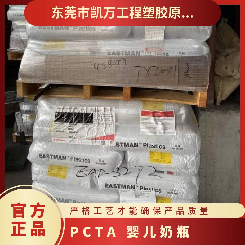化妆瓶 剂出级吹 PCTA 美国伊士曼 Z6006 模温要求均衡 婴儿奶瓶 凯万