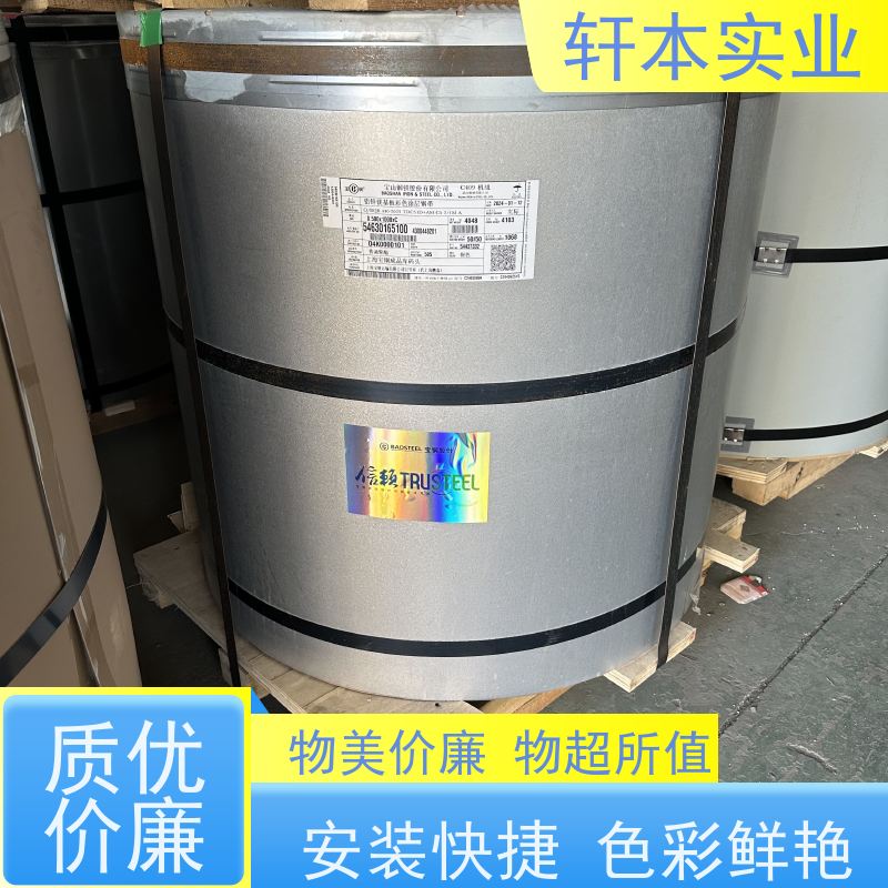 上 海宝钢 彩涂卷 节能环保 材质优良 刚性好 强度高
