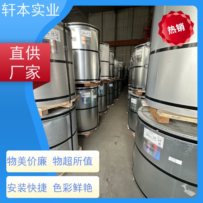 上 海宝钢 纳米油漆彩钢卷 持久耐磨 抗压抗拉 加工成型方便