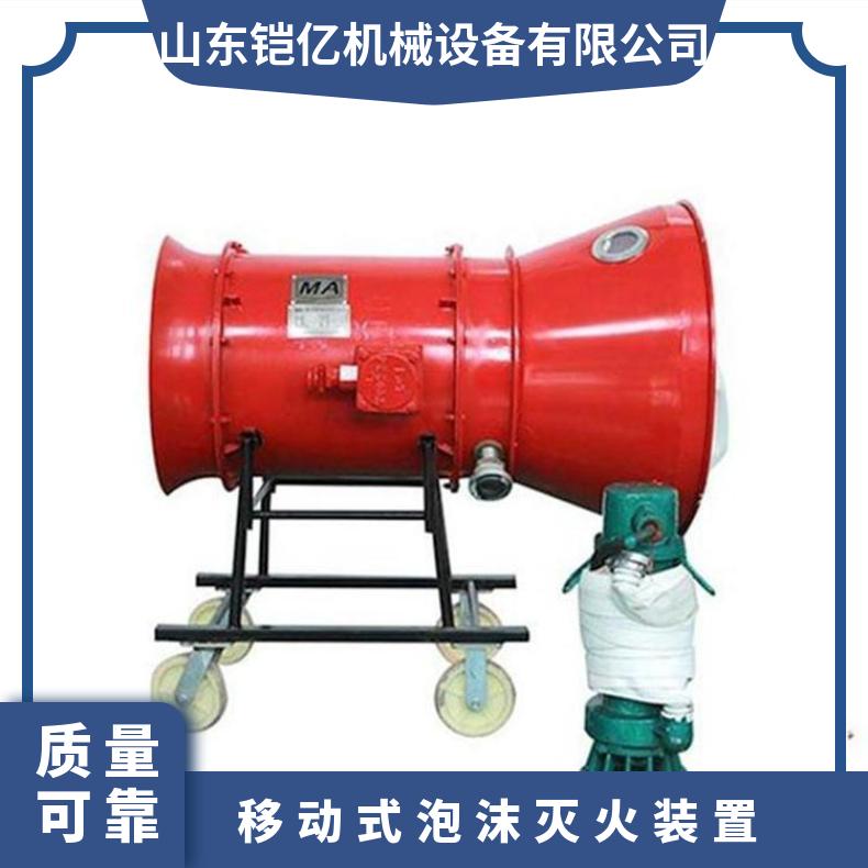 BGP-200高倍数泡沫灭火装置 泡 沫量大 灭 火速度快