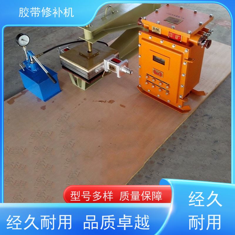 工业 铝合金材质 胶带修补器 电加热 多尺寸可做